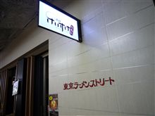 伊勢海老そば♪