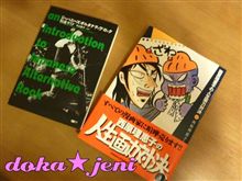 パンクな書籍♪
