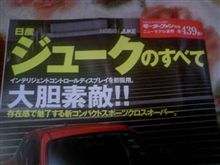 次期愛車は^^ 次期愛車は^^