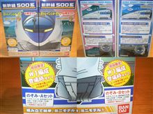初のＢトレインショーティー