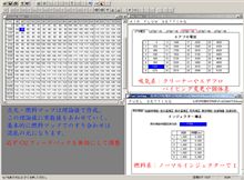 セッティングの意味を考える セッティングの意味を考える