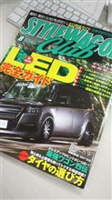 【乱入開始!】スタイルワゴンクラブ編集部です♪ 【乱入開始!】スタイルワゴンクラブ編集部です♪