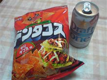 今夜のﾂﾏﾐは…
