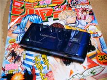携帯維新 携帯維新