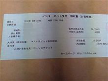散財中(・∀・)ﾆﾔﾆﾔ