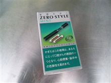 東京地区限定を吸ってみる・・・
