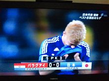 お疲れ様でした