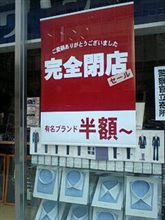 狼はいつ来る？