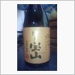 鹿児島芋焼酎(&gt;_&amp;lt;;)