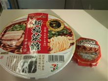 新福菜館…(^_^;)