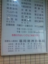 アクシデントはいつも突然に・・・・