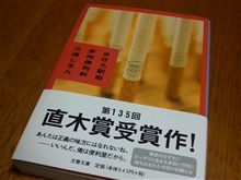 まほろ駅前多田便利軒