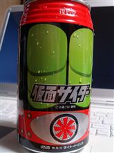 仮面サイダー？