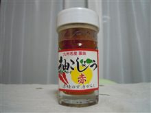 今年何個目？？柚子胡椒（笑）