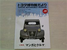 旧車を発見!(゚∀゚≡(゚∀゚≡゚∀゚)≡゚∀゚) 2010/06/30 旧車を発見!(゚∀゚≡(゚∀゚≡゚∀゚)≡゚∀゚) 2010/06/30