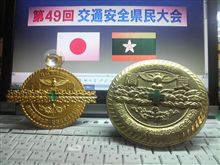 二枚目ゲット! 二枚目ゲット!