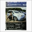 雑誌デビュー part2 全国デビュー( &#180;∀`)/~~