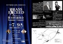 演奏会のお知らせ。