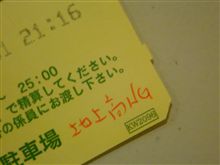 地上高ＮＧ