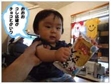 今日のおやつは～