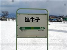こりゃ、難読だ。