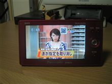 出張アイテム