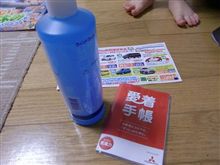 愛着手帳