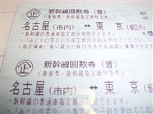 来週は東京･･･