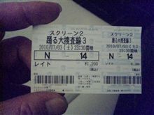 蛙急便…