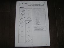 NMCN-W51M の取付要領書