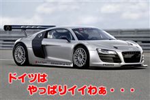 ドイツ優勝！！！・・・だな、こりゃぁ。