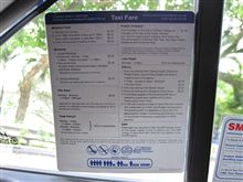 Taxi fares in Singapore