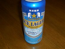 アイスラガー飲みたい！ 