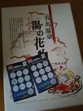 神戸オフにて これは俗に言う「横領」って・・・ 神戸オフにて これは俗に言う「横領」って・・・