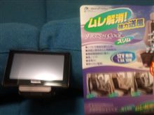 秘密兵器導入! 秘密兵器導入!