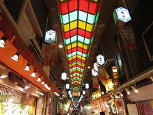 錦通り