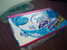 【ファブリーズ】・・・。