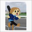 とびだし