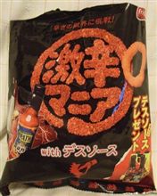 ついにこんなものまでが・・・！！