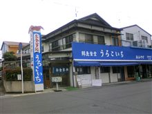 珍しく助手席に