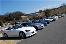 【告知】第1回 S2000東海オフ in 岐阜