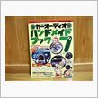参考書