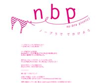 ノーブラで日常の中に小さな革命を！