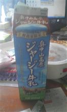 ジャージー牛乳