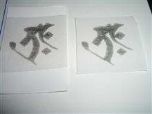 梵字ステッカー