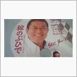 決戦の日は近い