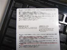 スルーを利用して早５年…