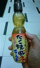 お疲れ様でした！