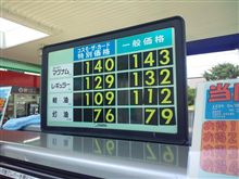 【vivioの給油】に・・・。