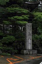 『れい☆ニックの北陸漫遊記』 Vol.２ 【永平寺編】